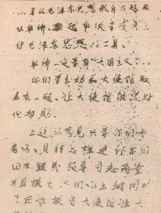 Chỉ thị của Kiều Ủy trung ương Trung Quốc về công tác đối với người Hoa ở Việt Nam năm 1996.
